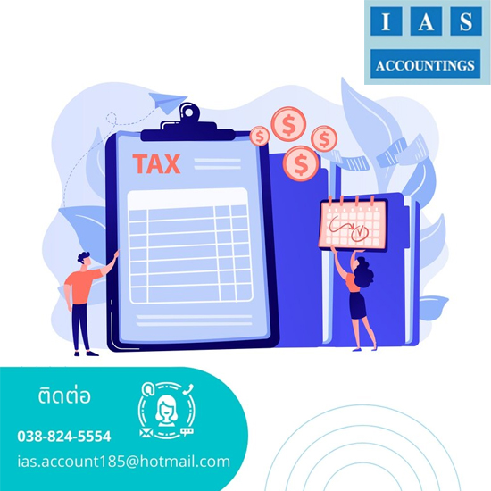 บริการด้านภาษีครบวงจร ฉะเชิงเทรา