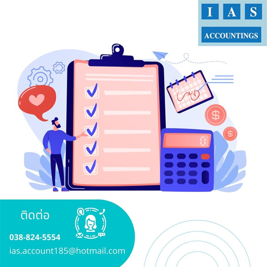 บริการรับจดทะเบียนธุรกิจ ฉะเชิงเทรา