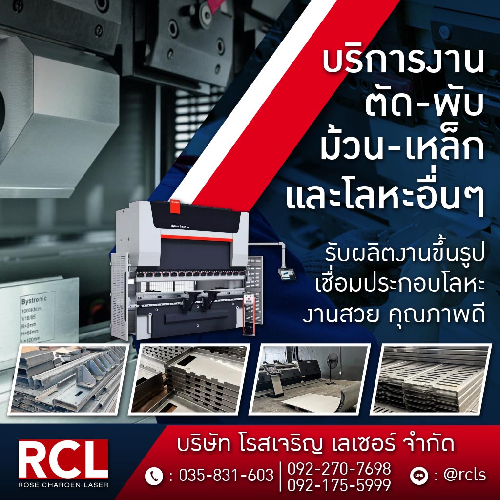 M80033393-02-โรงงานตัดพับม้วนโลหะ-อยุธยา