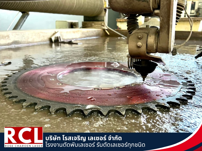 บริษัท โรสเจริญ เลเซอร์ จำกัด รับงานแปรรูปโลหะ งานเลเซอร์โลหะ