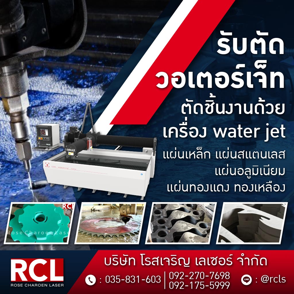 M80033393-03-รับตัดวอเตอร์เจ็ท