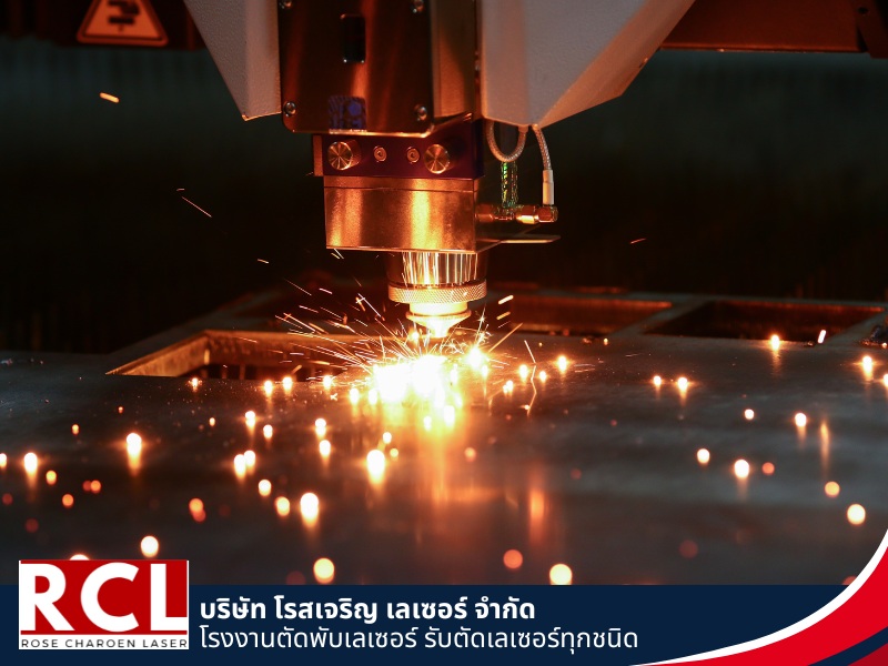 โรงงานรับตัดเลเซอร์