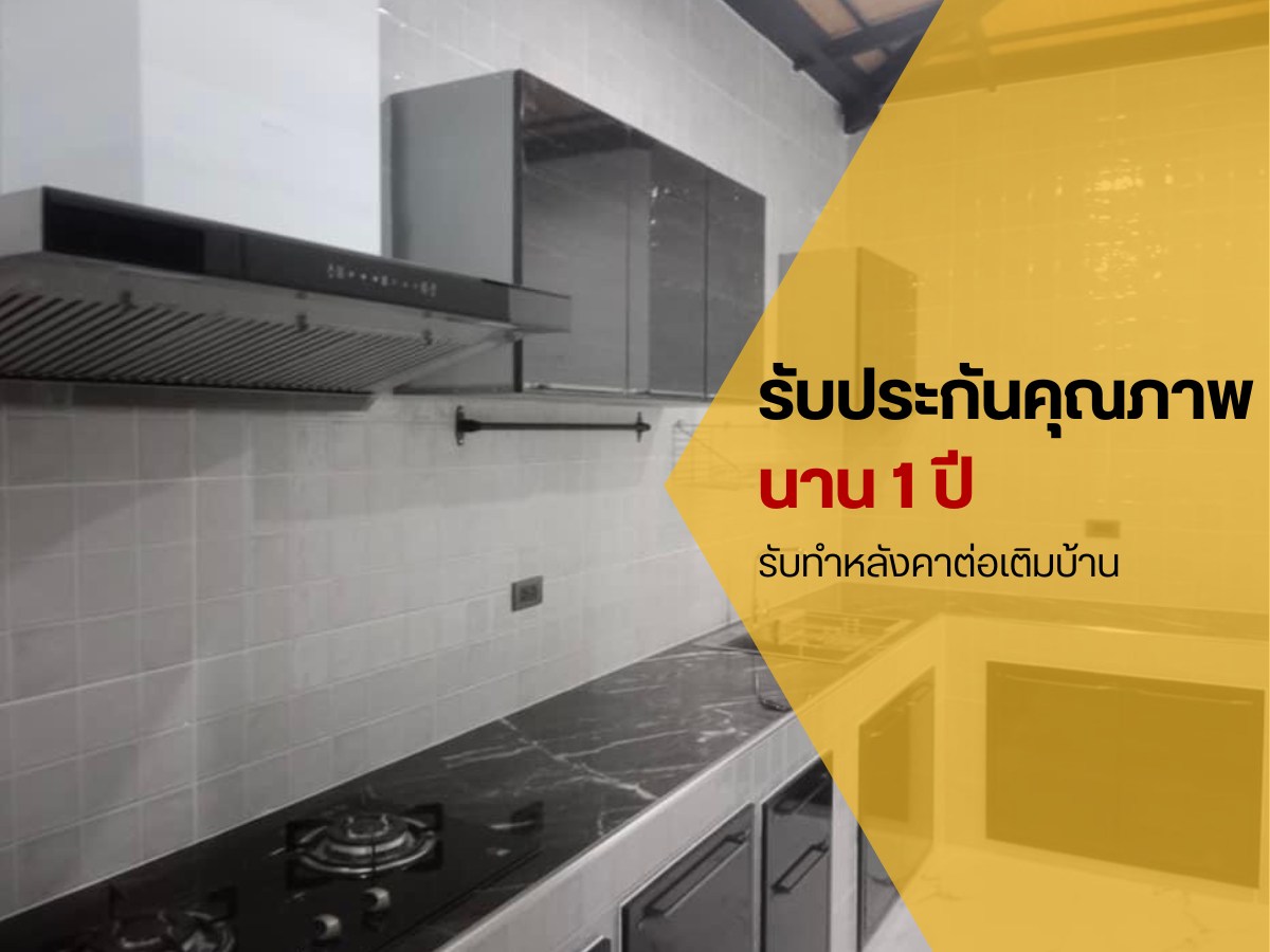 รับต่อเติมบ้าน-หลังคา