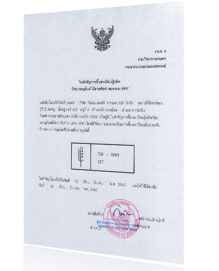 IPPC และ ISPM15 บริษัท ทีเอสแอนด์พี ทรานสปอร์ท จำกัด_0