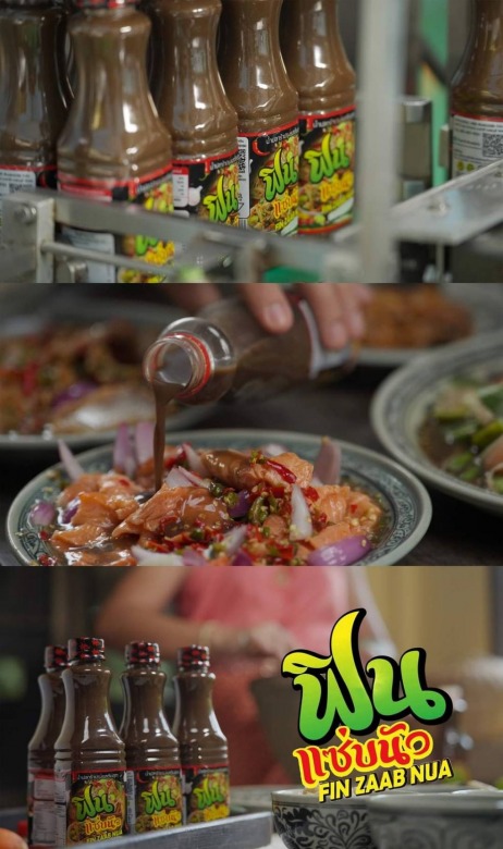 น้ำปลาร้าปรุงรส น้ำปลาร้าปรุงรส