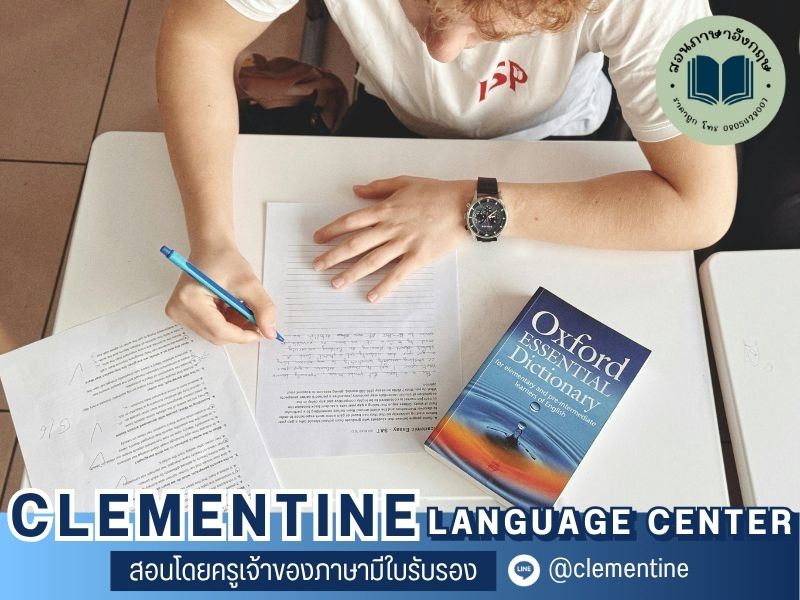 รับสอนภาษาอังกฤษออนไลน์แบบตัวต่อตัว รับสอนภาษาอังกฤษออนไลน์แบบตัวต่อตัว