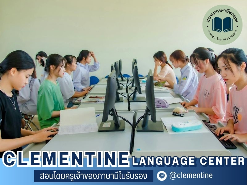 เรียนภาษาอังกฤษแบบกลุ่ม เรียนภาษาอังกฤษแบบกลุ่ม