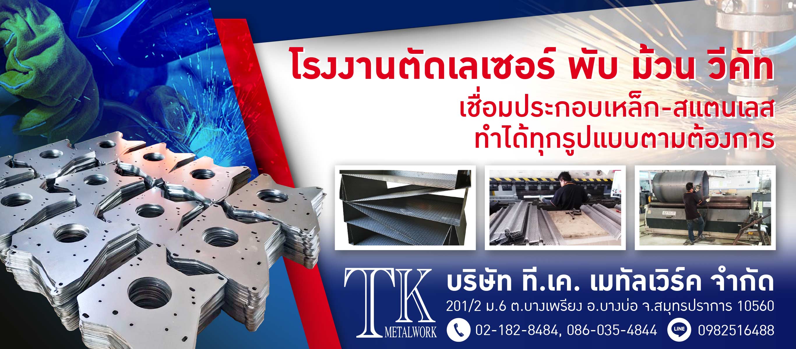 โรงงานตัดพับม้วน