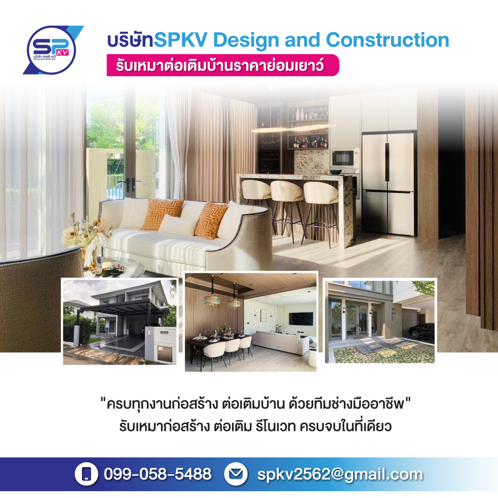 80036636-mobile-01-บริษัทรับเหมาต่อเติมบ้านราคาถูก-เอพีเควี-ดีไซน์-(013000)