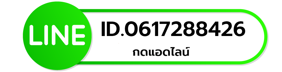 line รับเหมาตอกเสาเข็มด้วยแรงคน ปทุมธานี ช่างสุริเดช