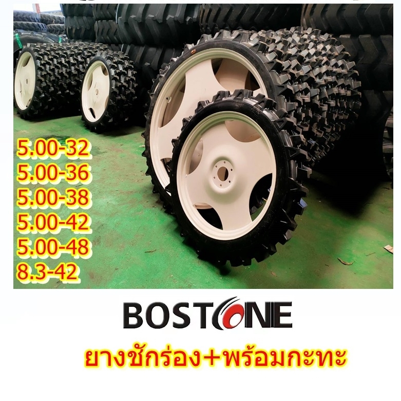 ยางชักร่องพร้อมกระทะ ยางชักร่องพร้อมกระทะ