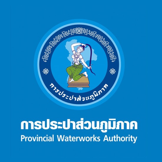 การประปาส่วนภูมิภาค