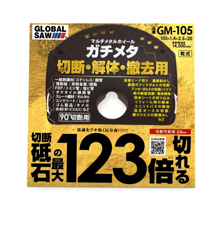 ใบตัดวงเดือนผลึกเพชร ใบตัดวงเดือนผลึกเพชร