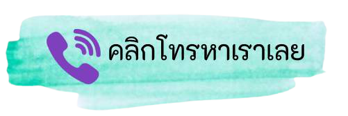 ซ่อมเครื่องแพคกล่อง ซ่อมเครื่องแพคกล่อง