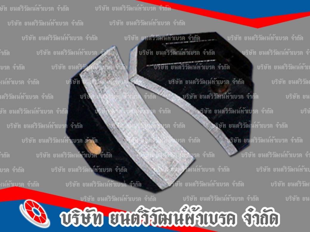 งานออกแบบเบรคสิ่งทอ