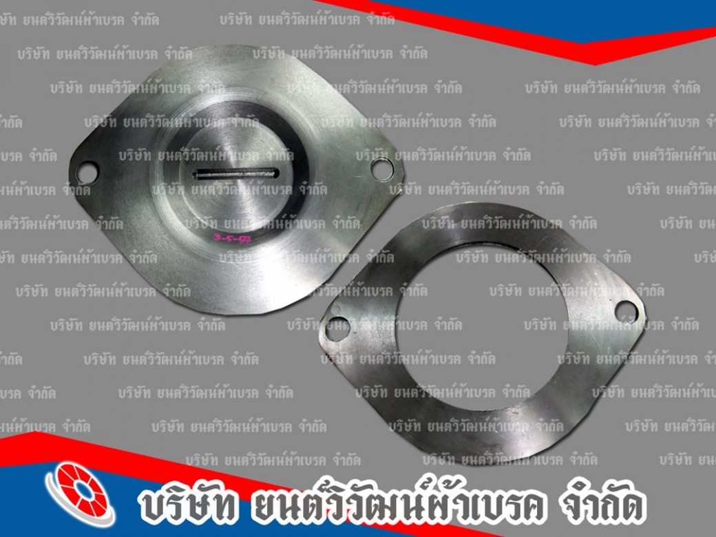 ปรับปรุงโครงเบรค
