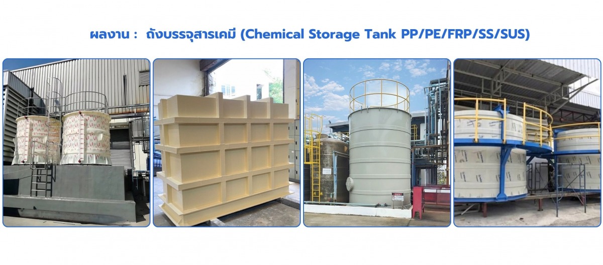 ผลงาน  ระบบบำบัดกลิ่น Activated Carbon