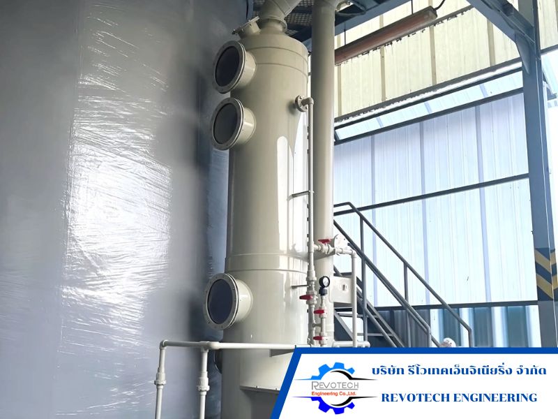 ระบบกำจัดกลิ่นโรงงาน