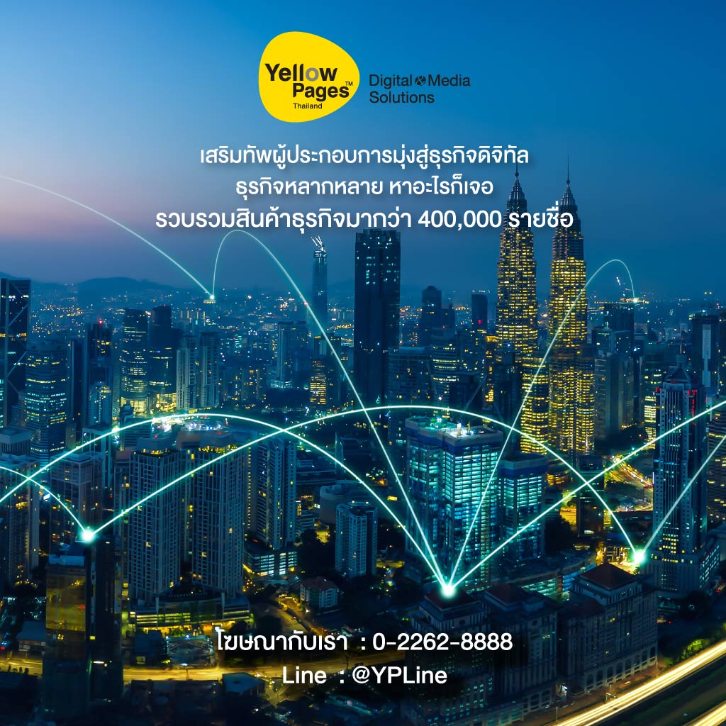 รับทำเว็บไซต์  SEO การตลาดออนไลน์