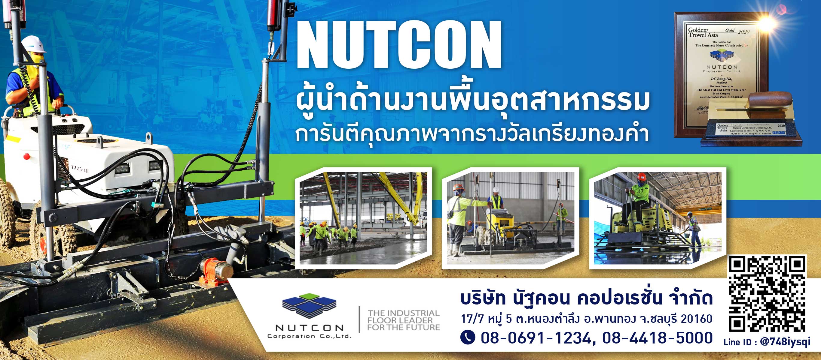 รับจัดพื้นอุตสาหกรรม จัดพื้นคอนกรีต นัฐคอน คอปอเรชั่น รับจัดพื้นอุตสาหกรรม จัดพื้นคอนกรีต นัฐคอน คอปอเรชั่น