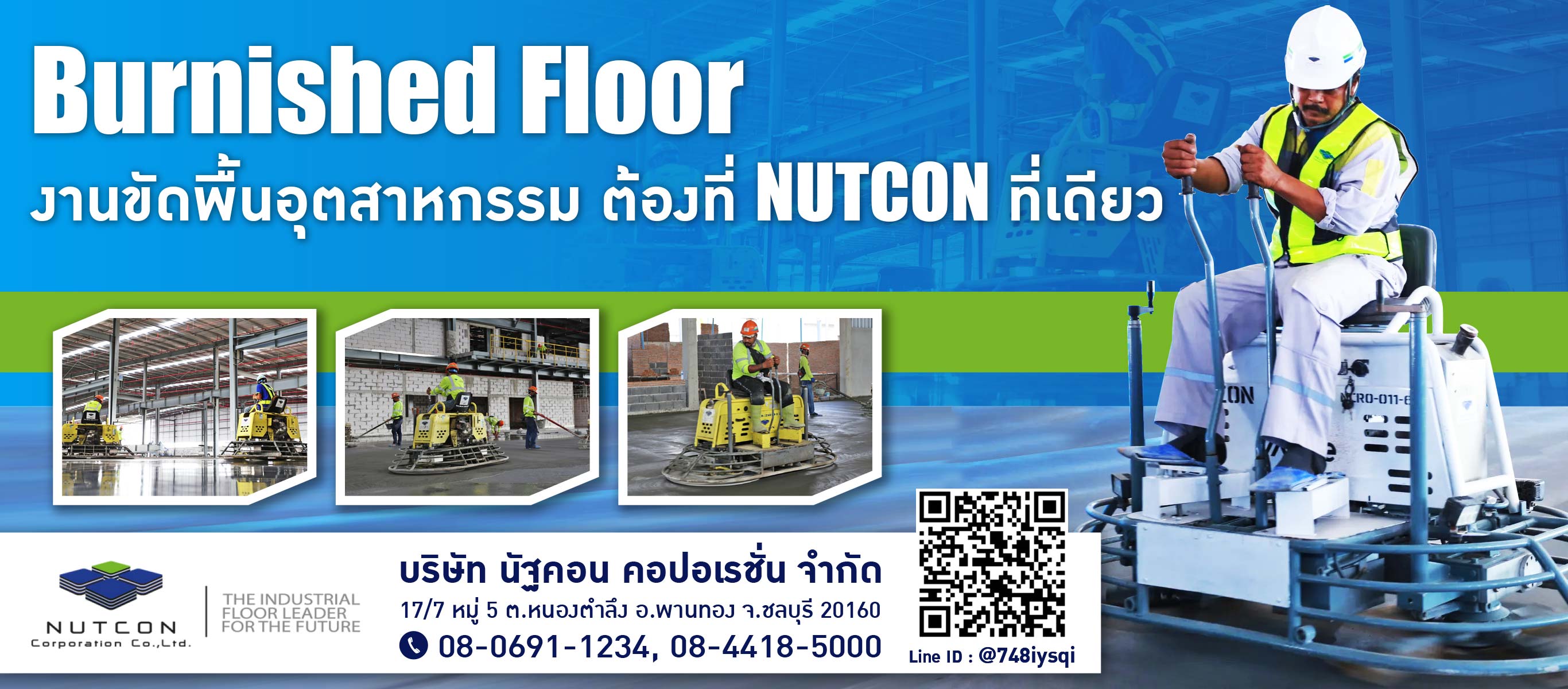 รับเหมาทำพื้นคอนกรีตโกดัง ทำพื้นคอนกรีตคลังสินค้า รับเหมาทำพื้นคอนกรีตโกดัง ทำพื้นคอนกรีตคลังสินค้า