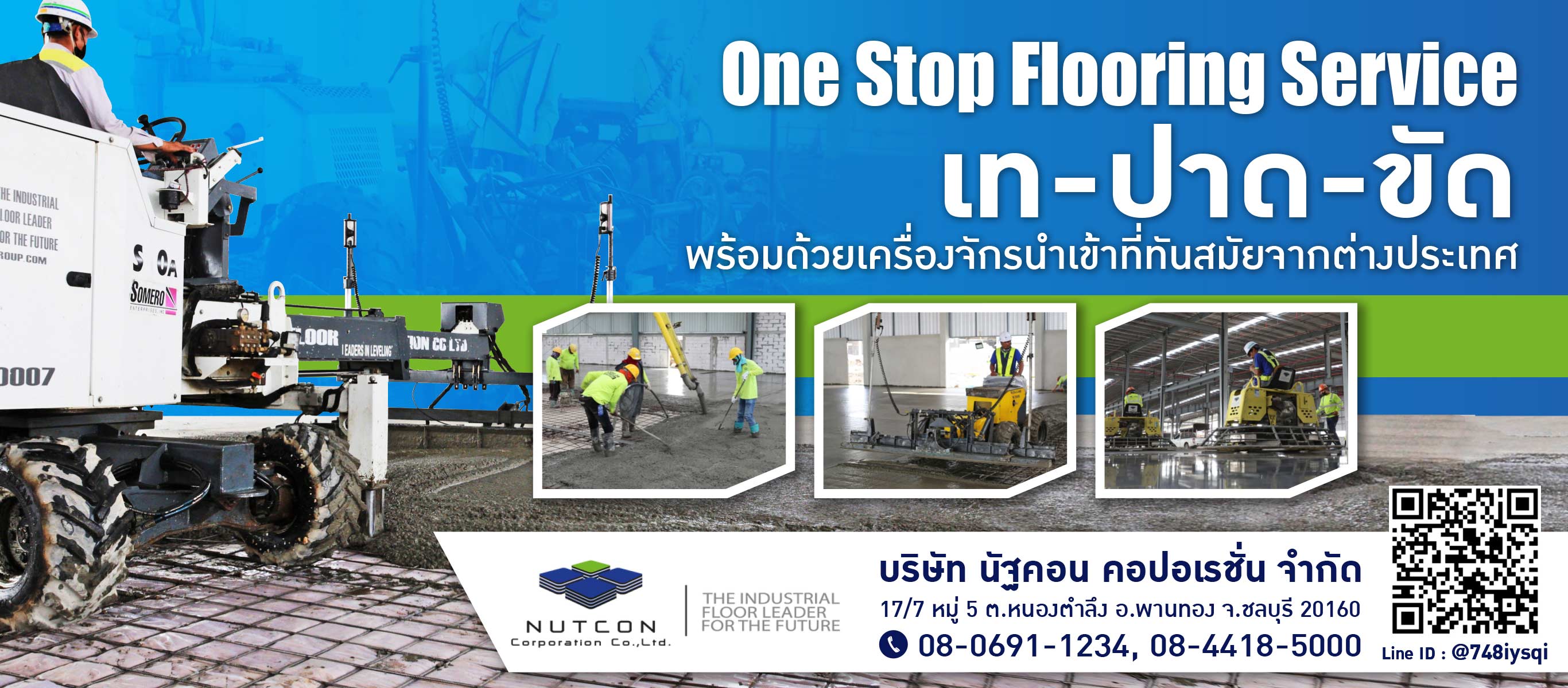 รับเหมาทำพื้นสำหรับศูนย์การค้า ห้างค้าปลีก-ส่ง โมเดิร์นเทรด รับเหมาทำพื้นสำหรับศูนย์การค้า ห้างค้าปลีก-ส่ง โมเดิร์นเทรด