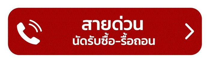 ปุ่มขยับ-โทร-removebg-preview