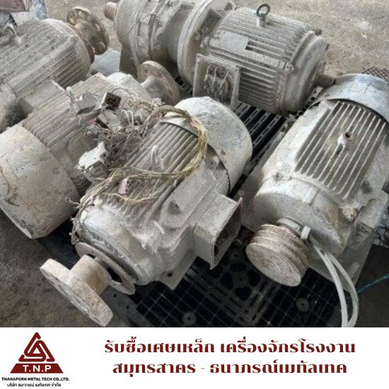 ซื้อ-ขายมอเตอร์ และคอมแอร์ มือสอง