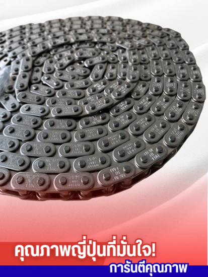 โซ่ญี่ปุ่นแท้ OCM