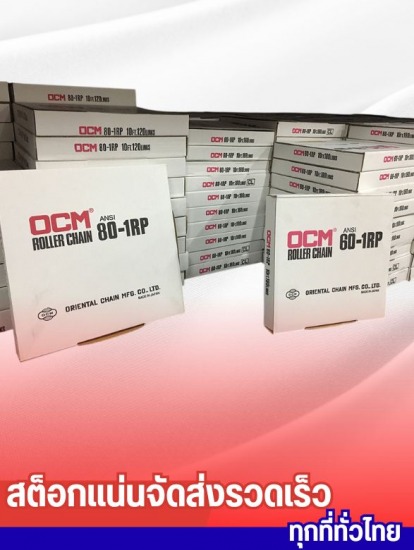 สต็อกแน่นจัดส่งรวดเร็ว