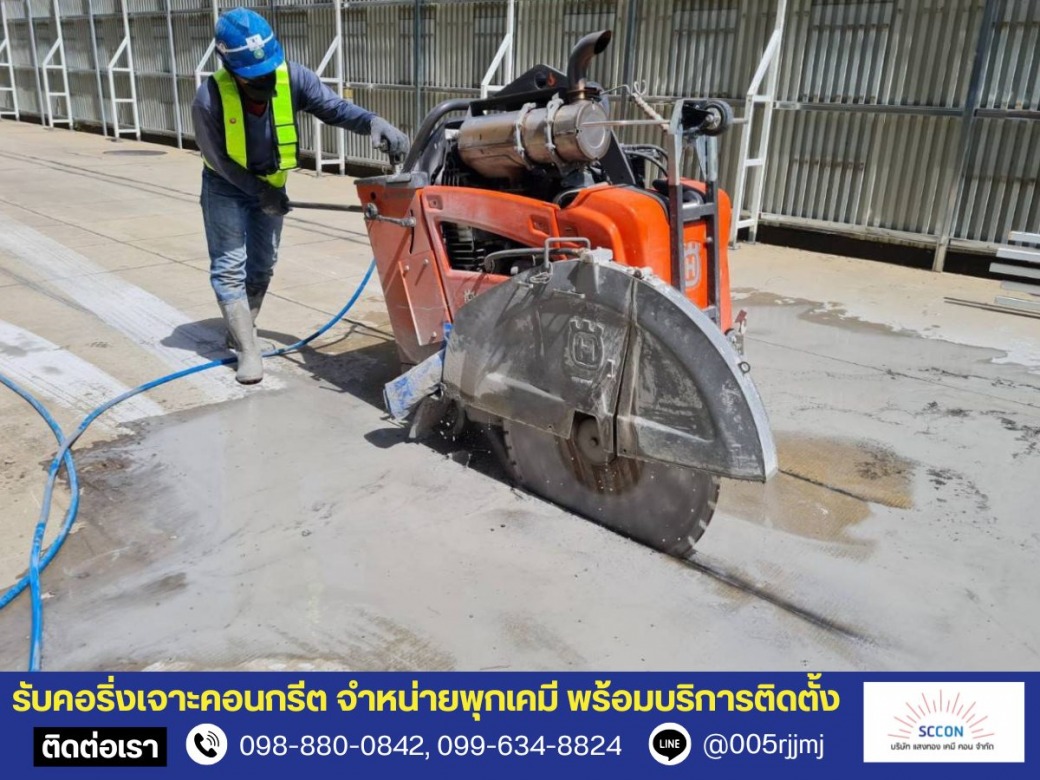 งานตัดพื้นคอนกรีตด้วยรถตัด