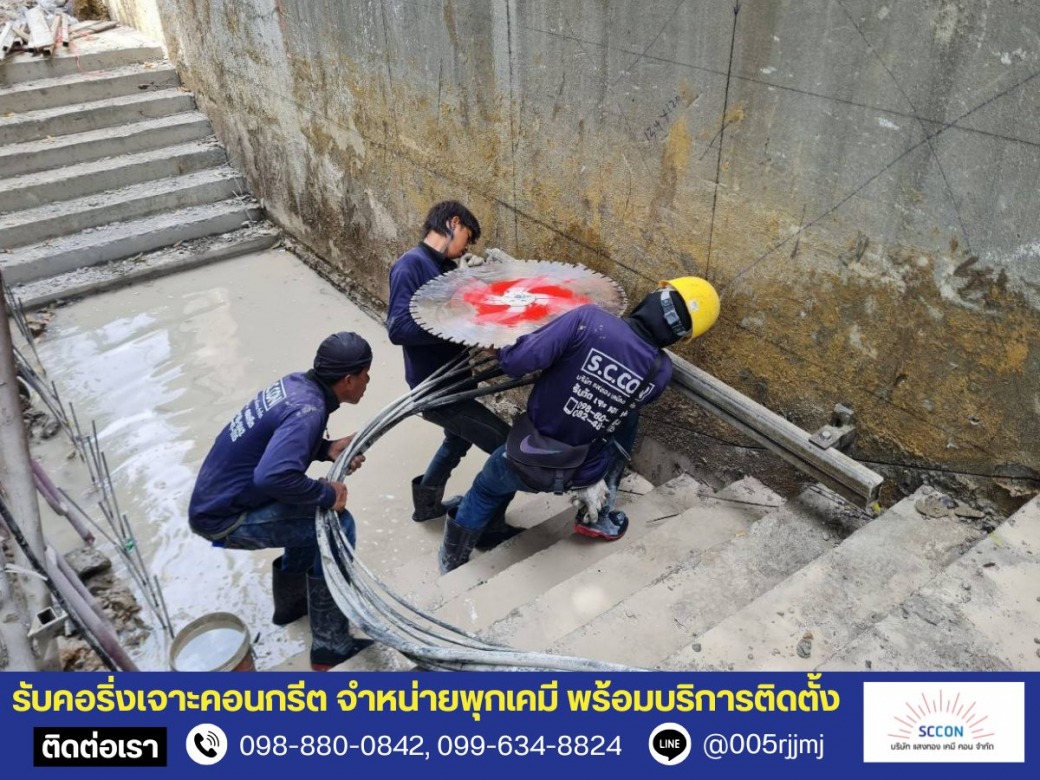 รับเหมางานตัดพื้นผนังคอนกรีต