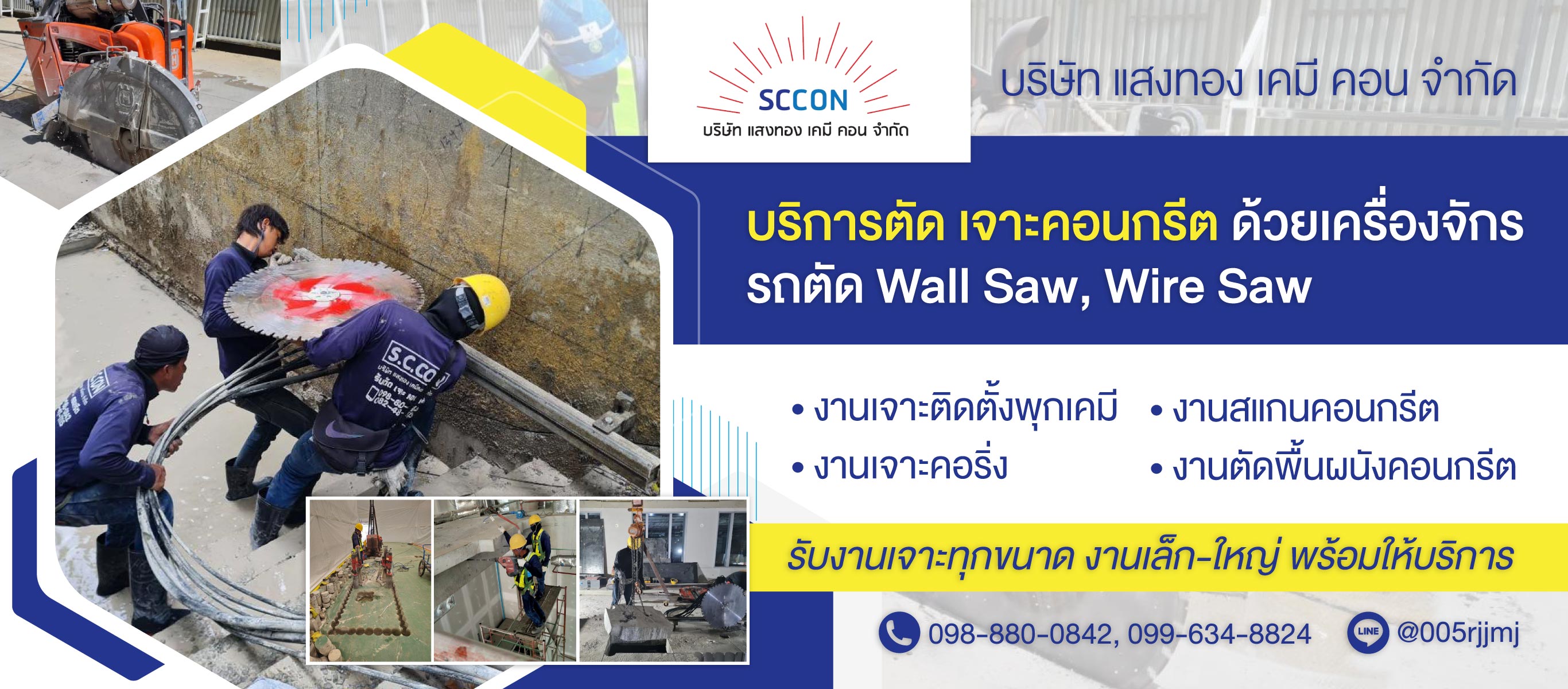 บริษัท แสงทอง เคมี คอน จำกัด (040300) edit01