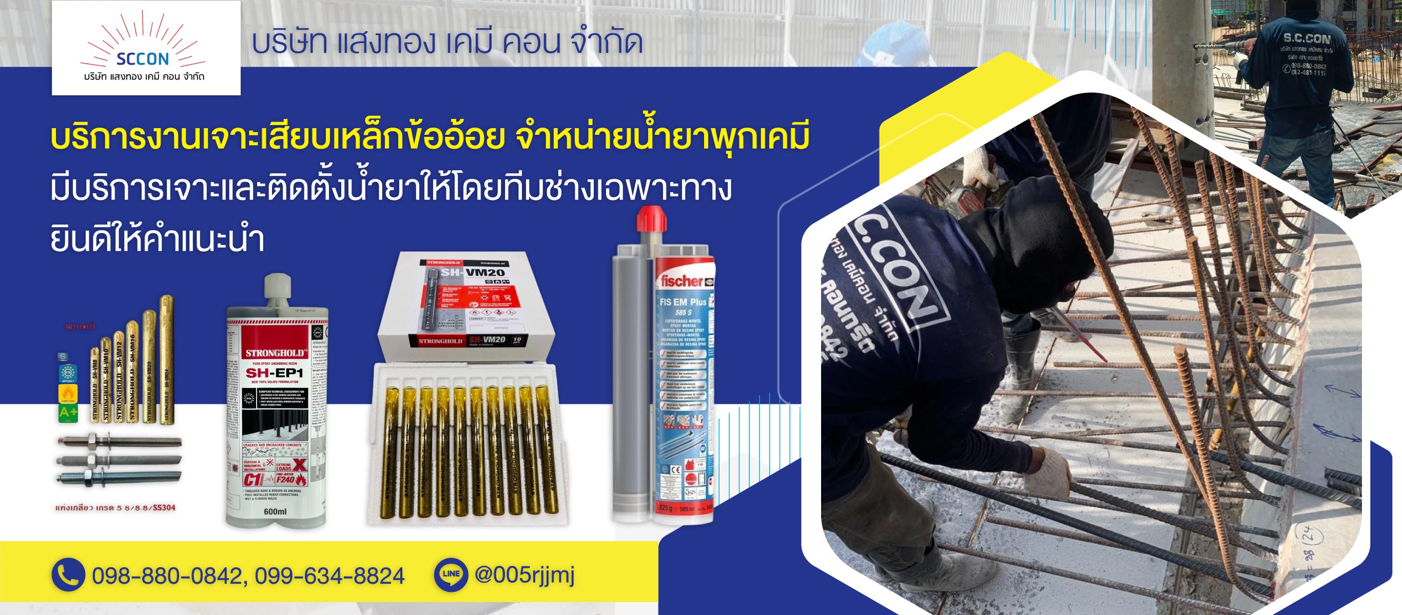 บริษัท แสงทอง เคมี คอน จำกัด (040300)