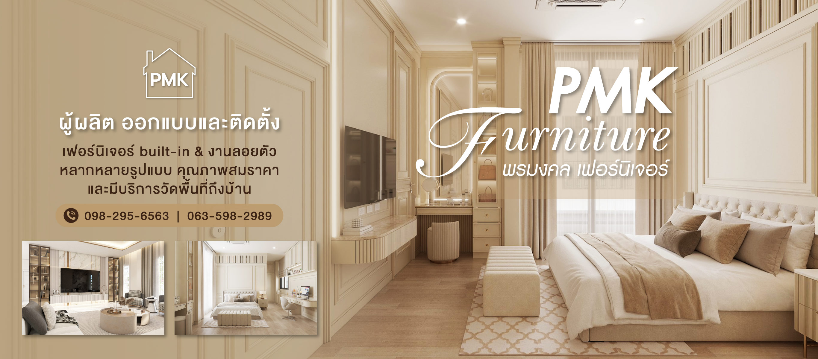 โรงงานผลิตเฟอร์นิเจอร์ buit - in สำเร็จรูป