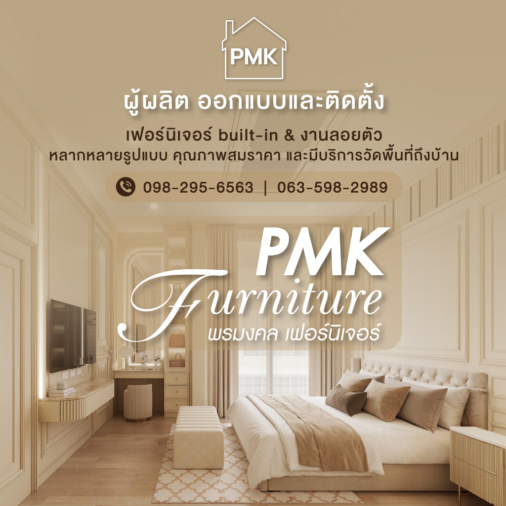 บริการรับสั่งทำเฟอร์นิเจอร์บิวท์อิน