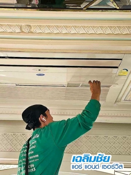 ซ่อมแอร์สำนักงานพัฒนาการ