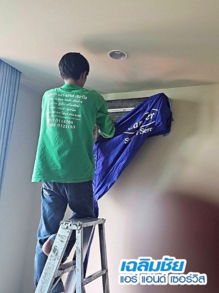 ล้างแอร์บางนา