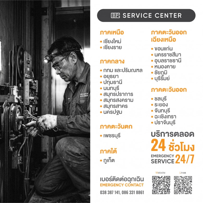 ผู้เชี่ยวชาญด้าน ลิฟต์บ้าน ลิฟต์วีลแชร์ ผู้เชี่ยวชาญด้าน ลิฟต์บ้าน ลิฟต์วีลแชร์