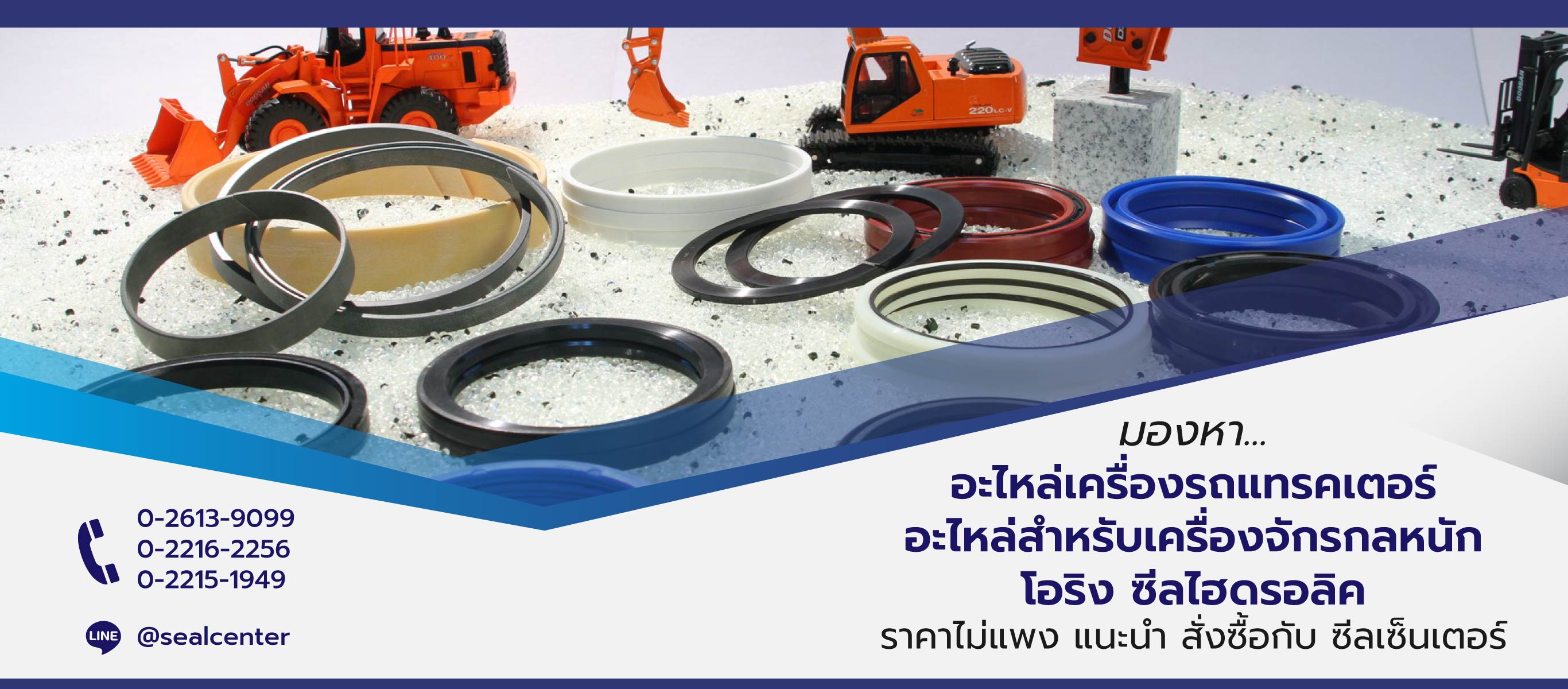 ซีลเซ็นเตอร์ นำเข้าโอริงซีลไฮดรอลิคอะไหล่สำหรับเครื่องจักรกลหนัก