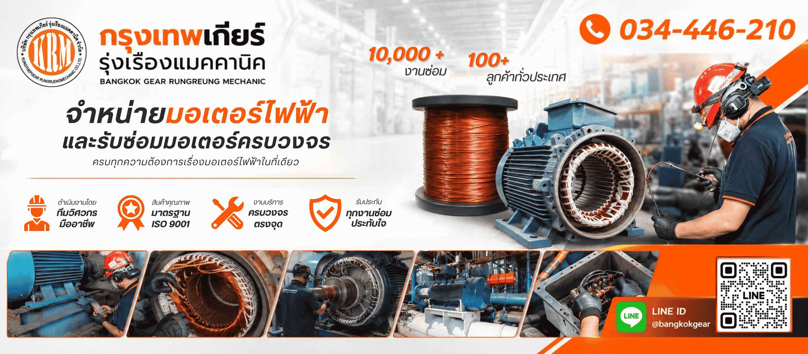 banner งานซ่อม