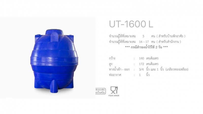 ขายส่งถังเก็บน้ำใต้ดิน1600ลิตร