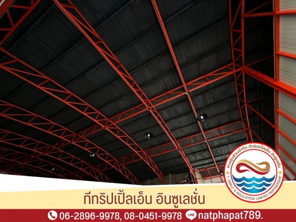 งานหลังคาโฟมดำ พ่นโฟมกันความร้อนพียูโฟม