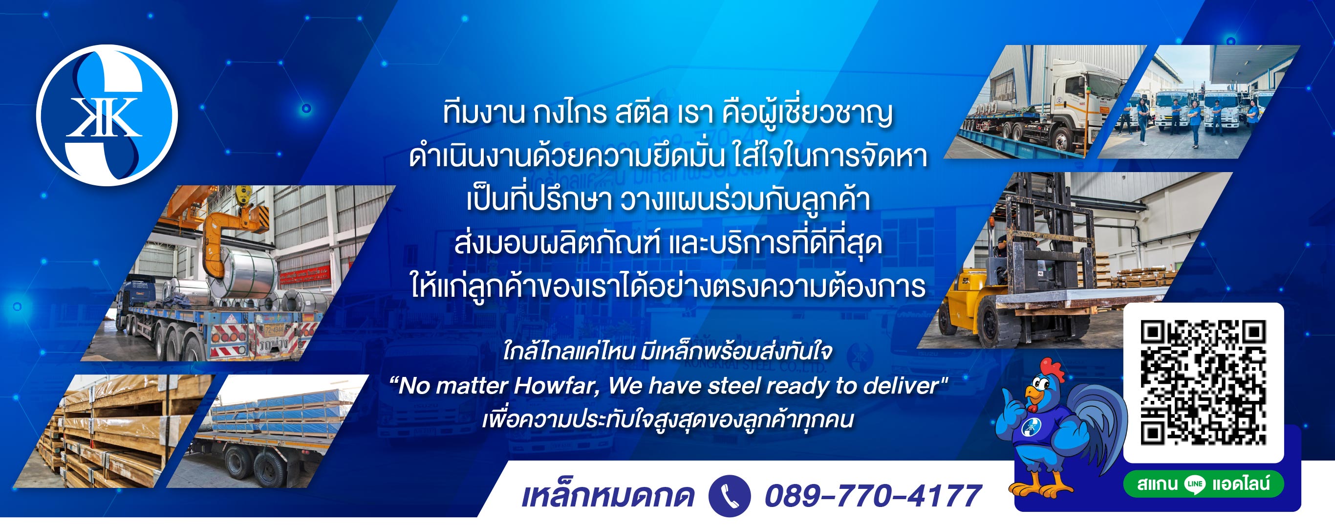 ส่งเหล็กทั่วประเทศ