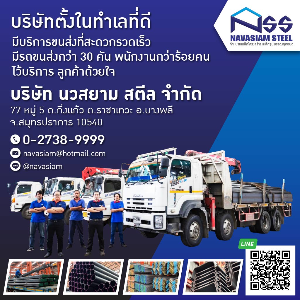 โกดังเหล็กพร้อมส่ง