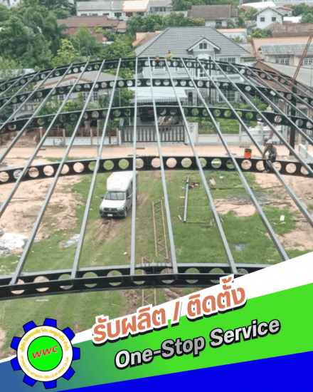 รับเหมาโครงสร้างเหล็ก