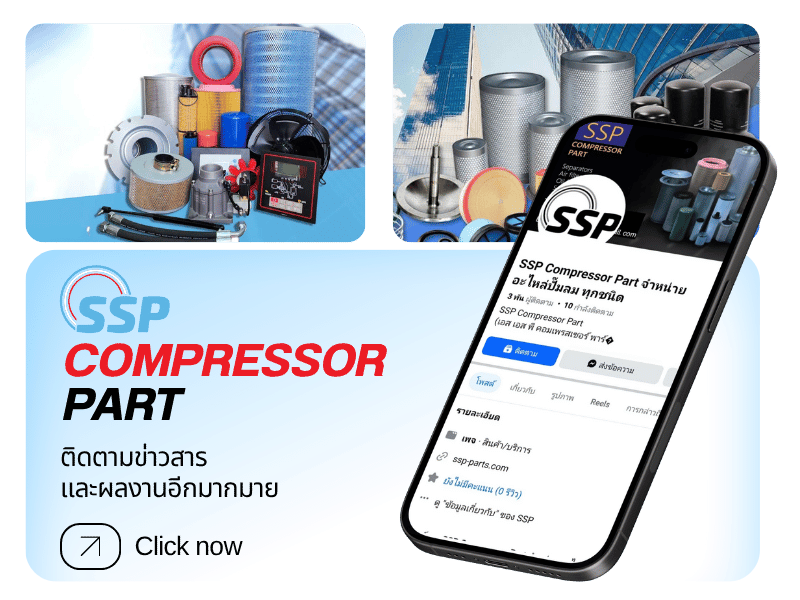 SSP Compressor Part จำหน่าย อะไหล่ปั๊มลม