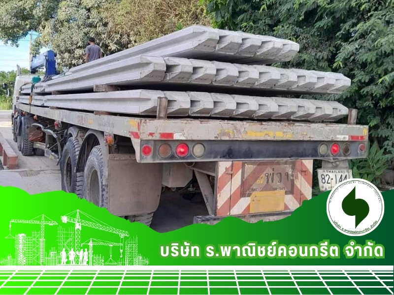 จำหน่ายเสาเข็มคอนกรีตเสริมเหล็ก ราคาถูก มหาสารคาม จำหน่ายเสาเข็มคอนกรีตเสริมเหล็ก ราคาถูก มหาสารคาม