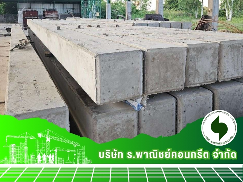 จำหน่ายเสาเข็มคอนกรีตเสริมเหล็ก ราคาถูก จำหน่ายเสาเข็มคอนกรีตเสริมเหล็ก ราคาถูก