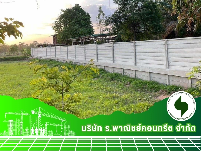 รับผลิตเสารั้วคอนกรีต รับผลิตเสารั้วคอนกรีต